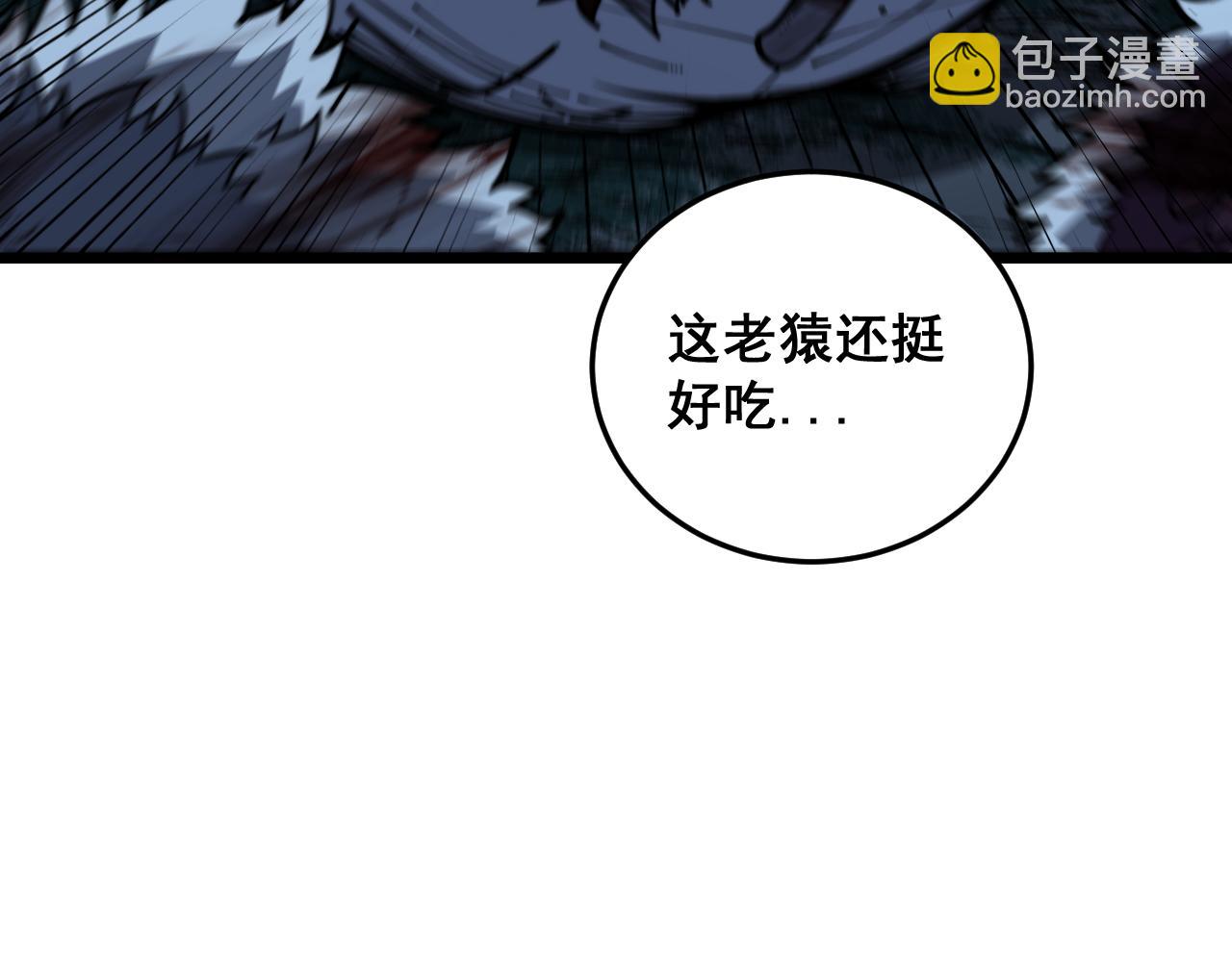 🍔老蛇修仙传 第53话 许黑筑基大失败？ 第12页
