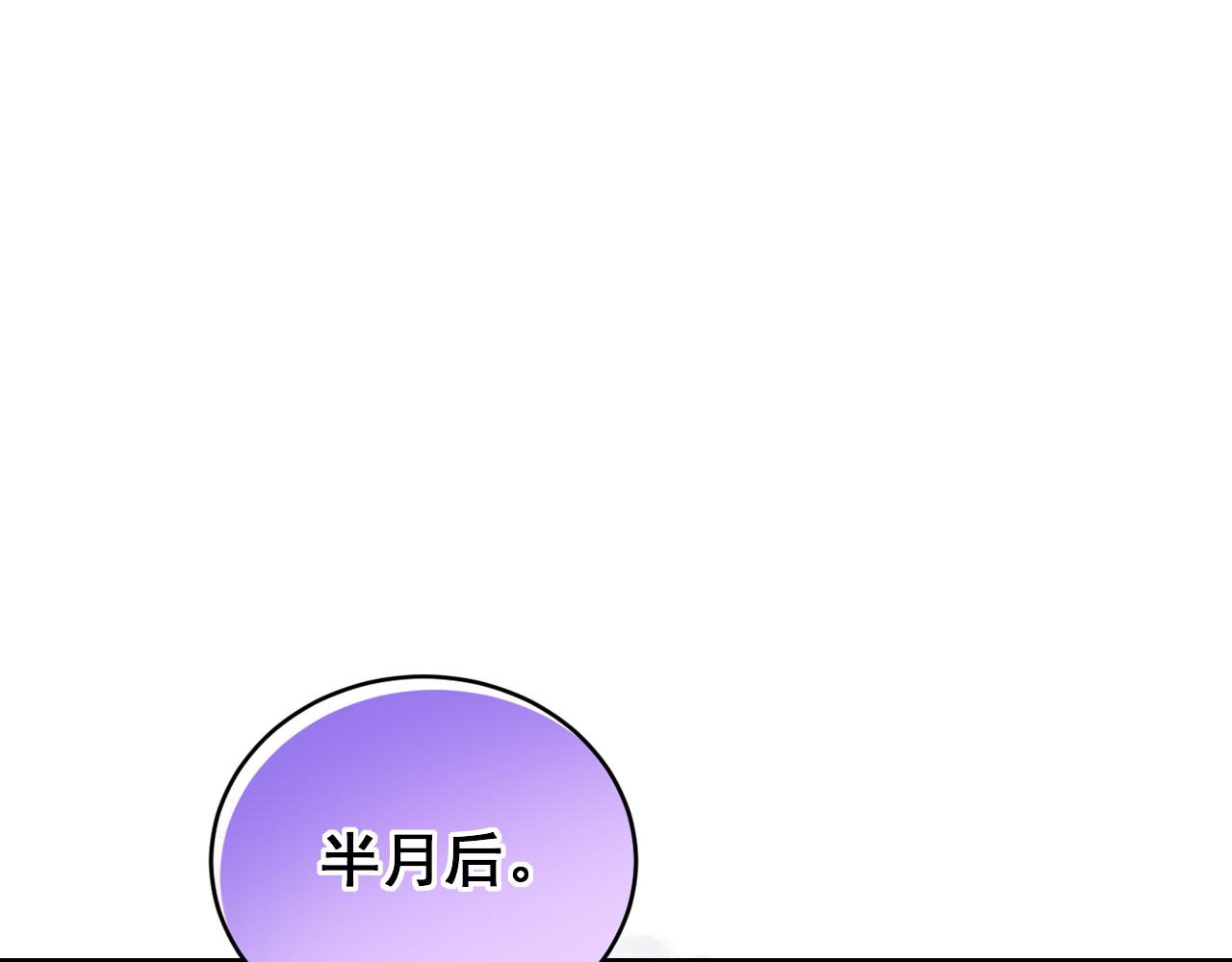 🍔老蛇修仙传 第53话 许黑筑基大失败？ 第13页