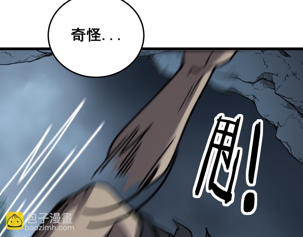 🍔老蛇修仙传 第53话 许黑筑基大失败？ 第17页
