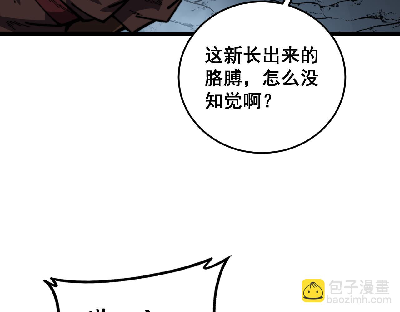 🍔老蛇修仙传 第53话 许黑筑基大失败？ 第19页
