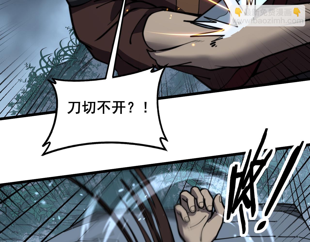 🍔老蛇修仙传 第53话 许黑筑基大失败？ 第21页