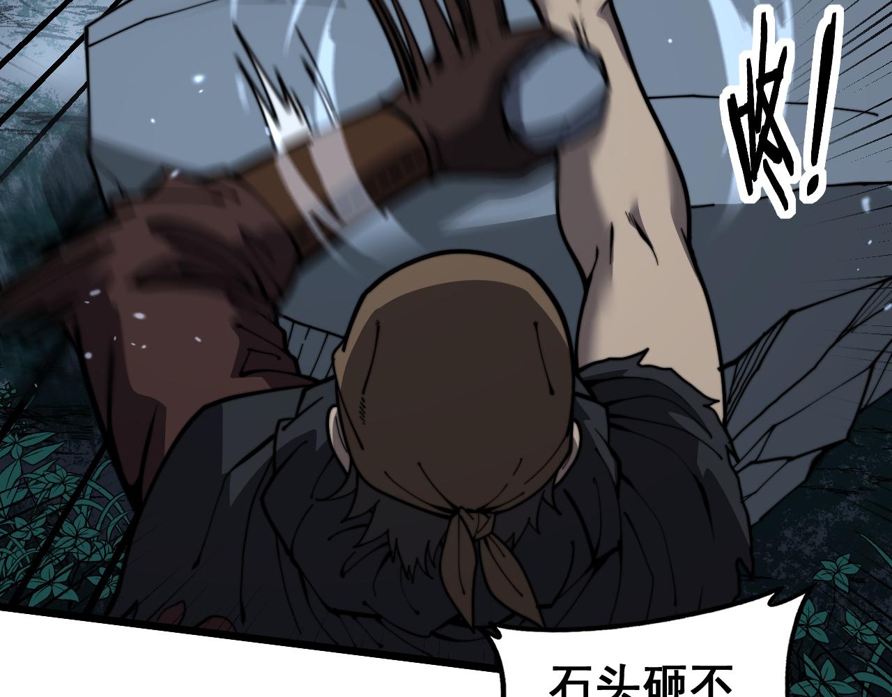 🍔老蛇修仙传 第53话 许黑筑基大失败？ 第22页