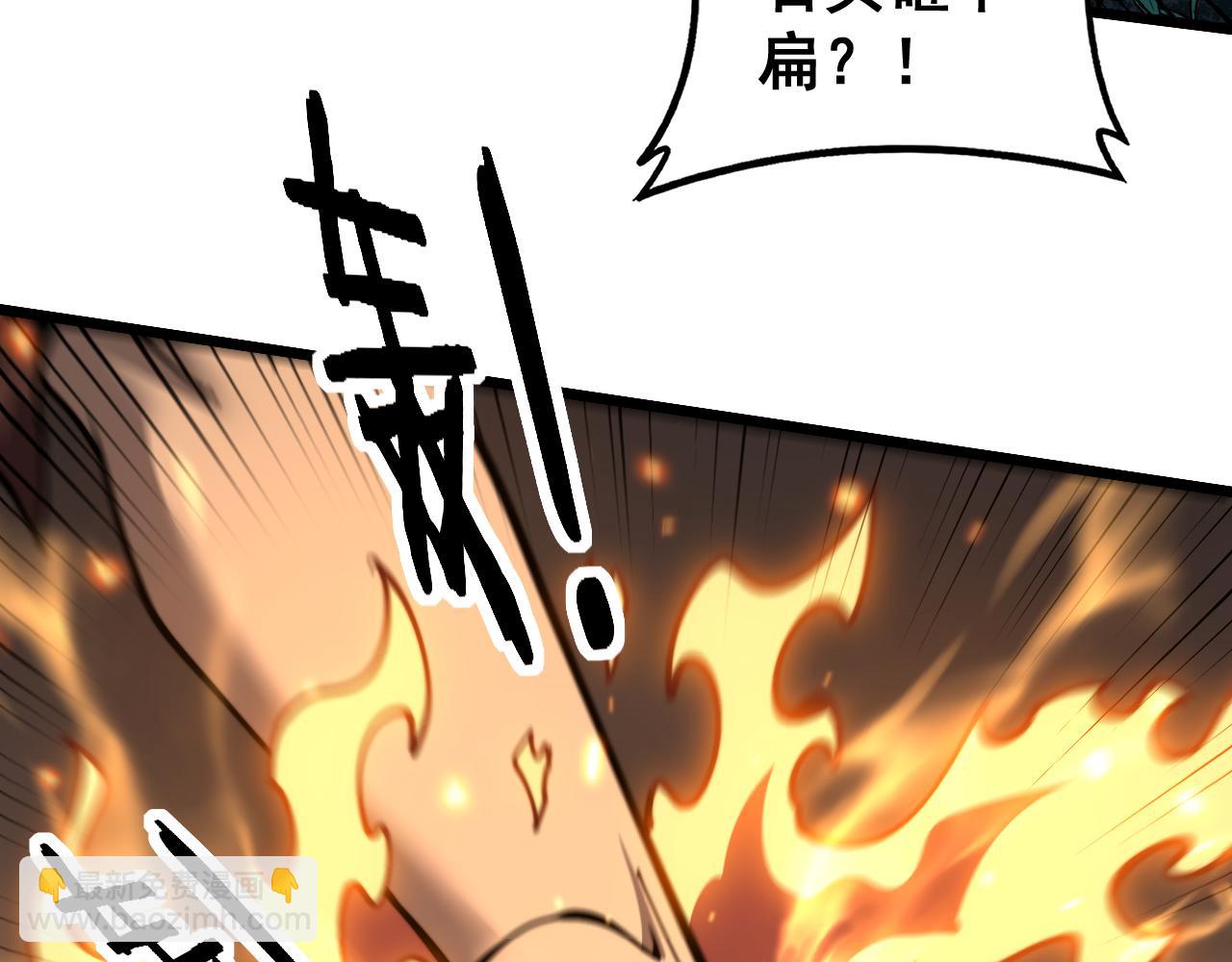 🍔老蛇修仙传 第53话 许黑筑基大失败？ 第23页