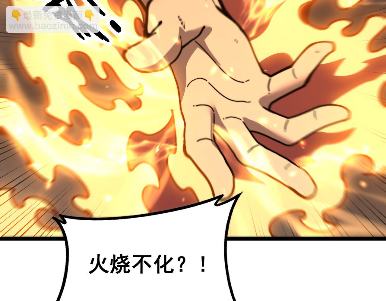 🍔老蛇修仙传 第53话 许黑筑基大失败？ 第24页