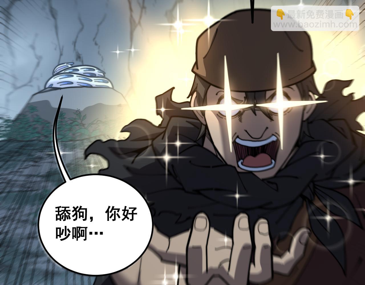 🍔老蛇修仙传 第53话 许黑筑基大失败？ 第26页