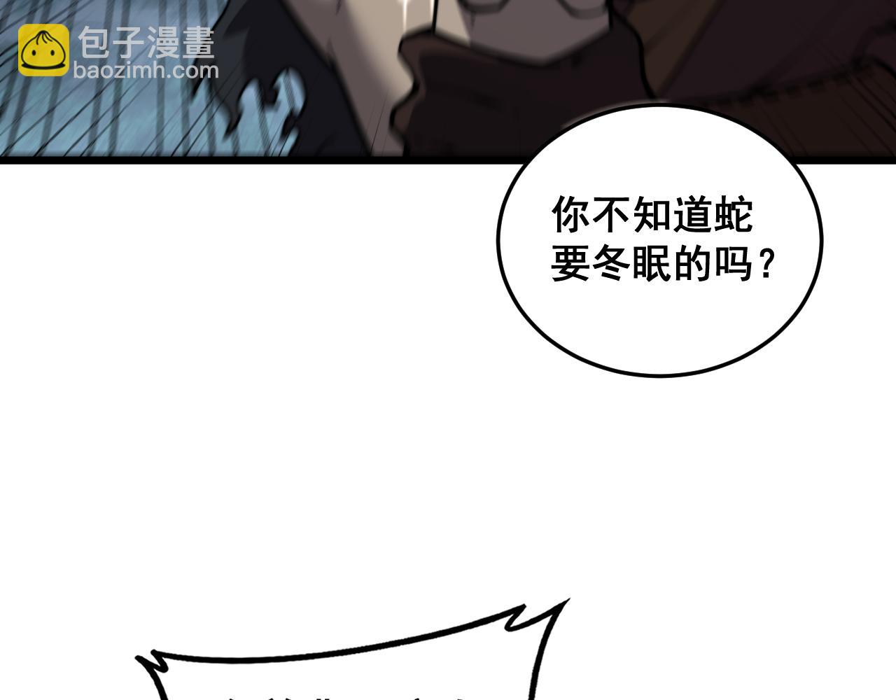 🍔老蛇修仙传 第53话 许黑筑基大失败？ 第27页