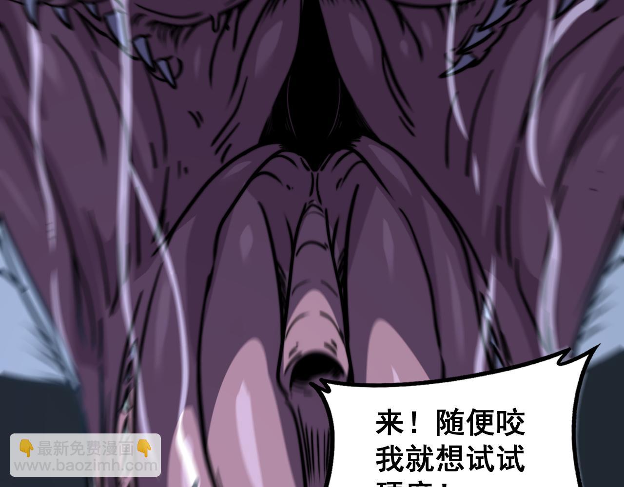 🍔老蛇修仙传 第53话 许黑筑基大失败？ 第31页