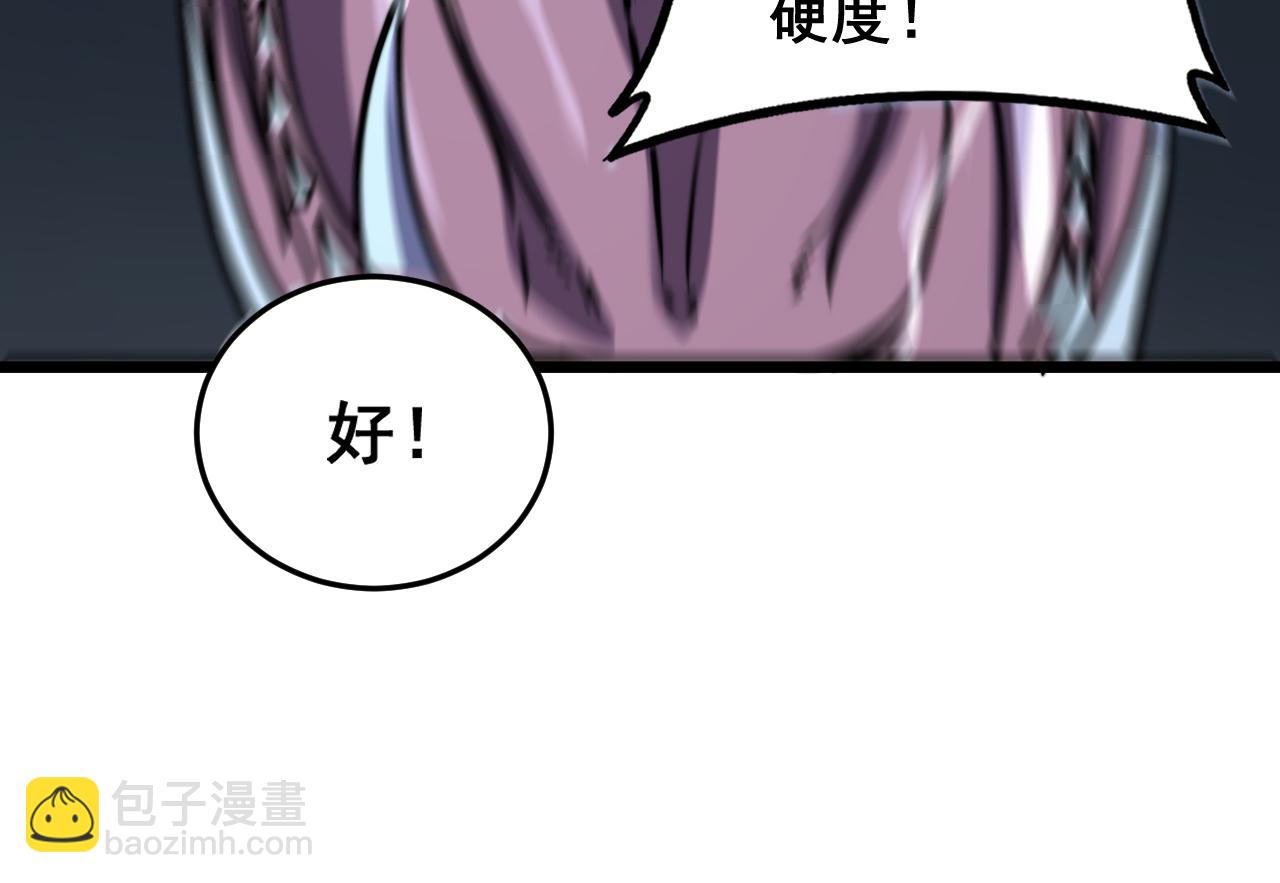 🍔老蛇修仙传 第53话 许黑筑基大失败？ 第32页