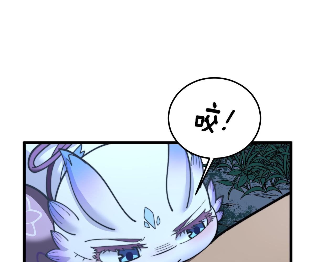 🍔老蛇修仙传 第53话 许黑筑基大失败？ 第33页