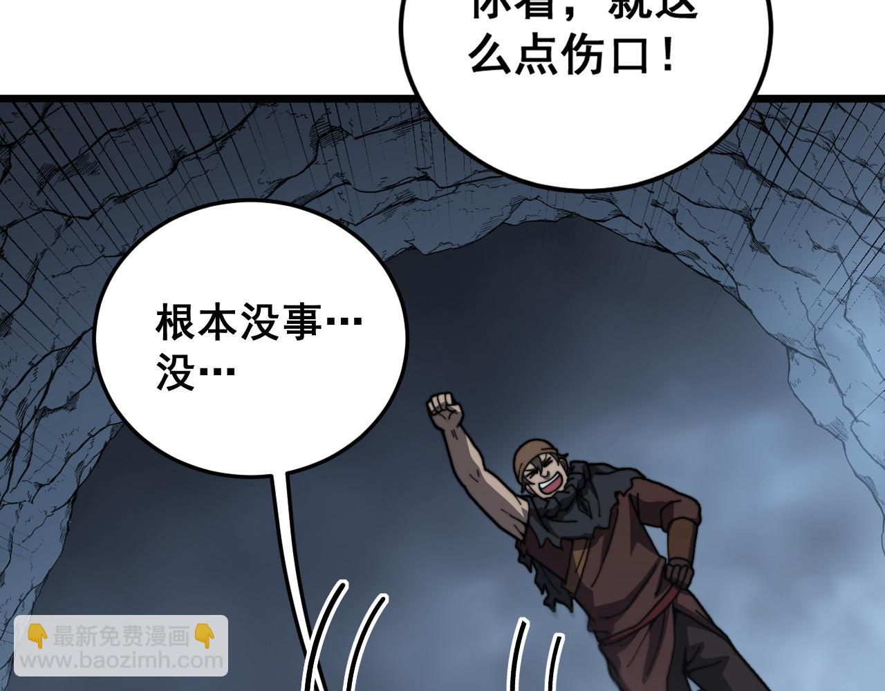 🍔老蛇修仙传 第53话 许黑筑基大失败？ 第35页