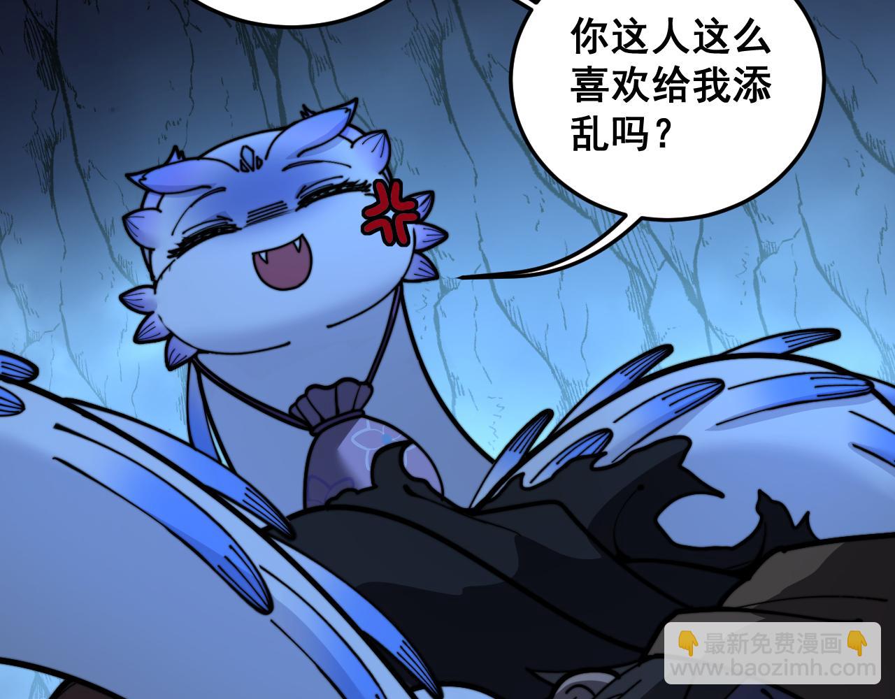 🍔老蛇修仙传 第53话 许黑筑基大失败？ 第38页