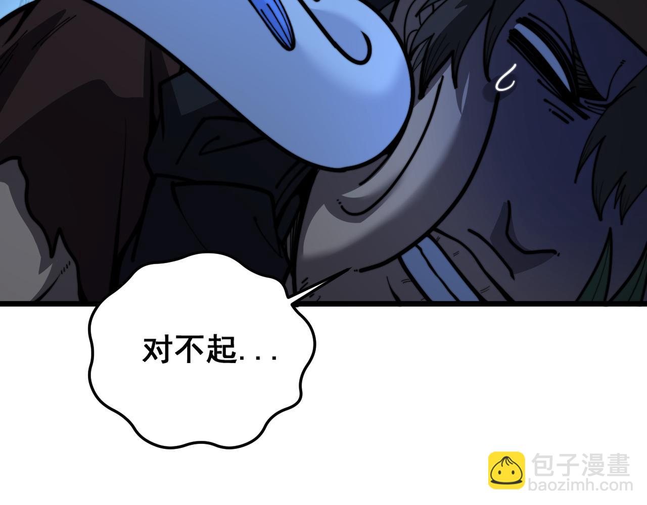 🍔老蛇修仙传 第53话 许黑筑基大失败？ 第39页