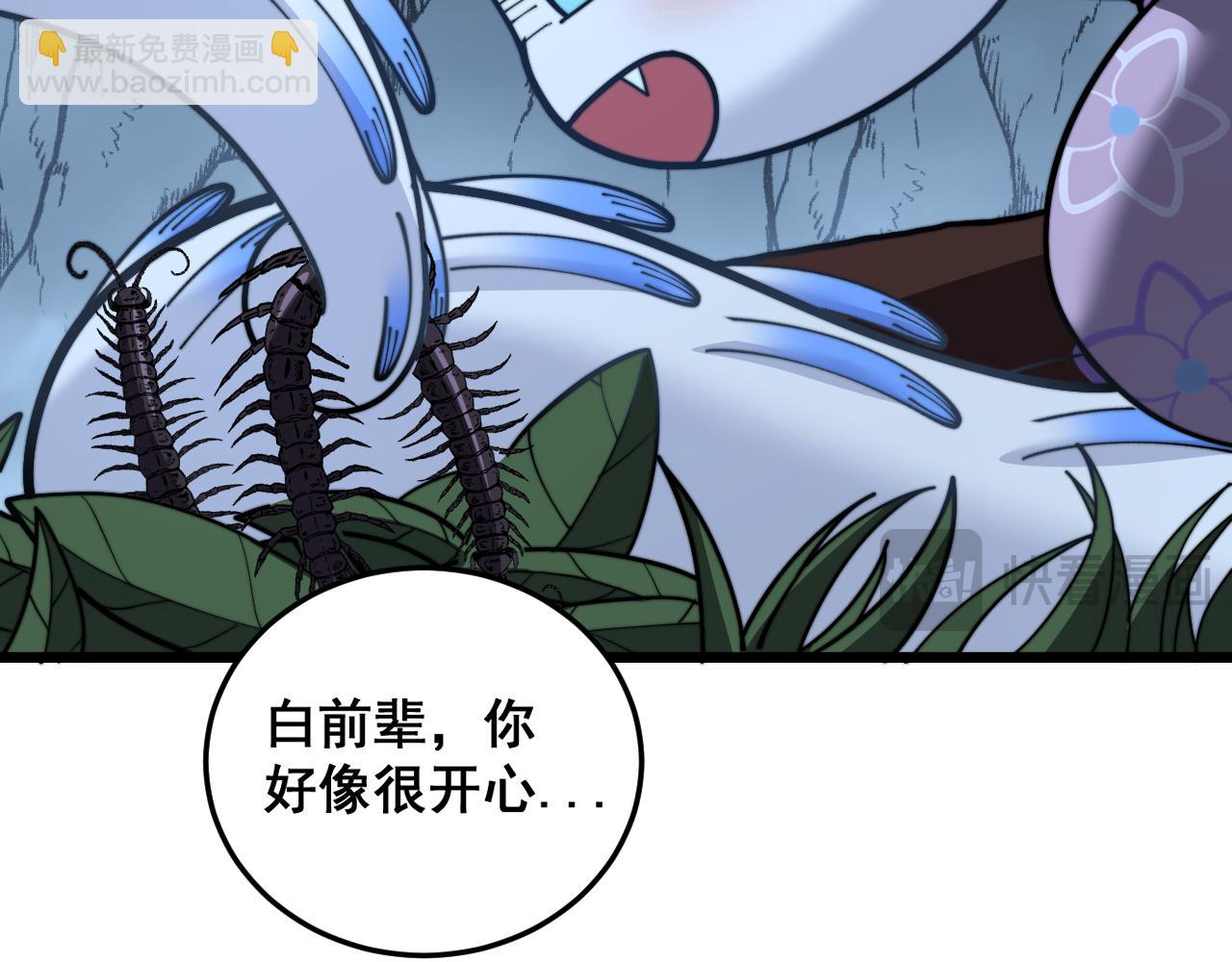 🍔老蛇修仙传 第53话 许黑筑基大失败？ 第41页