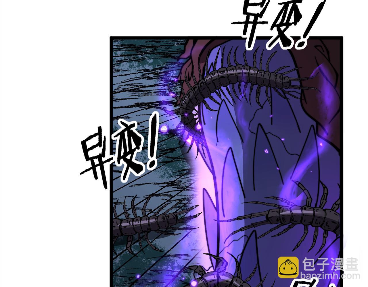 🍔老蛇修仙传 第53话 许黑筑基大失败？ 第45页