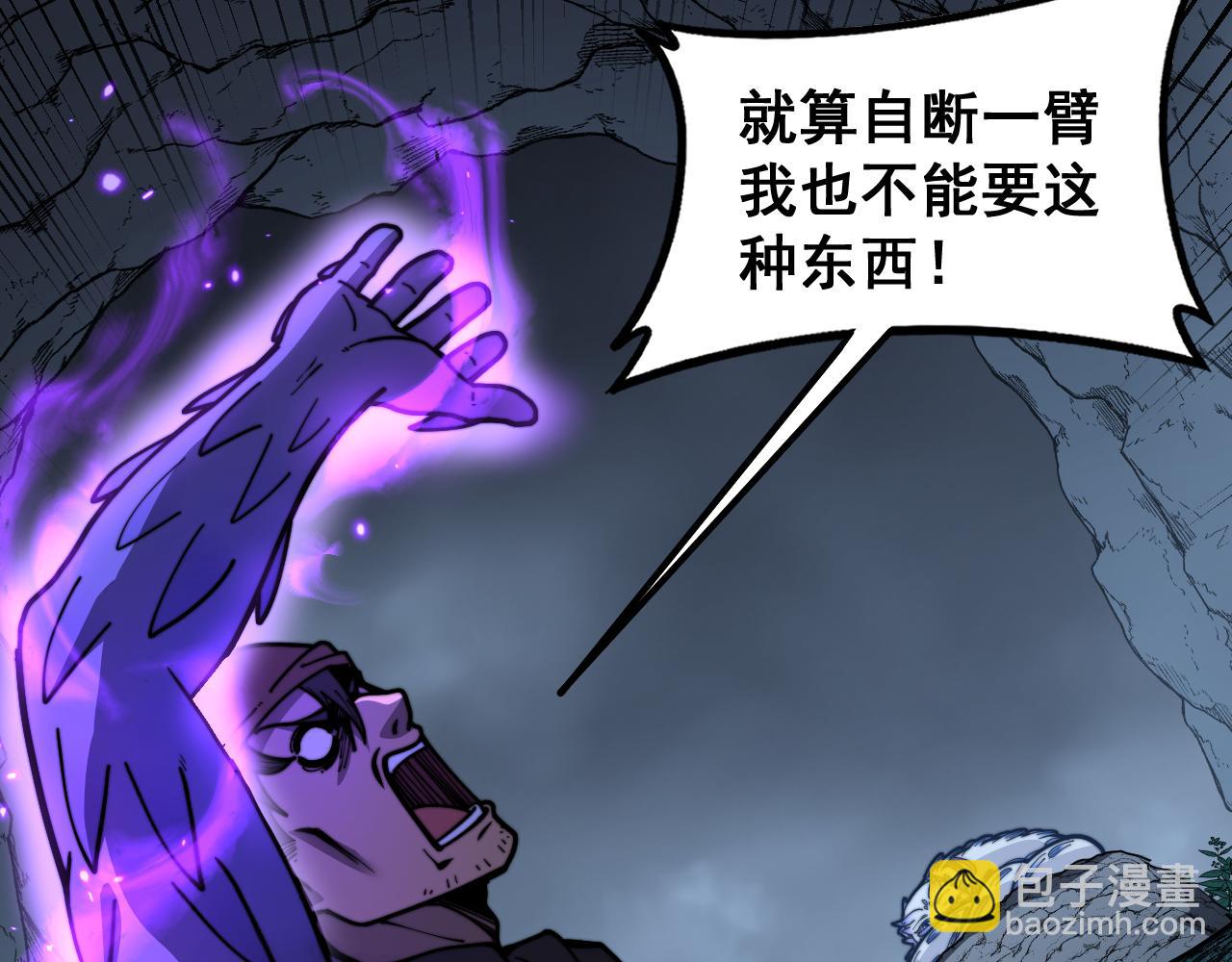 🍔老蛇修仙传 第53话 许黑筑基大失败？ 第48页