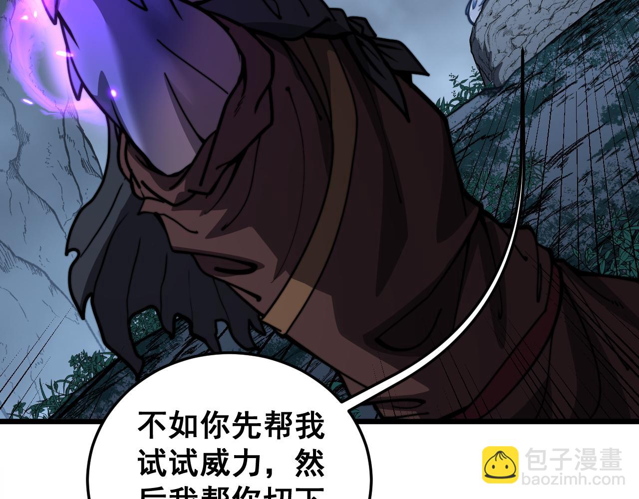 🍔老蛇修仙传 第53话 许黑筑基大失败？ 第49页
