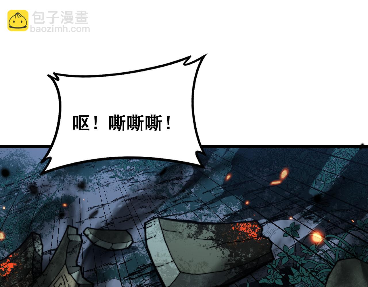🍔老蛇修仙传 第53话 许黑筑基大失败？ 第5页