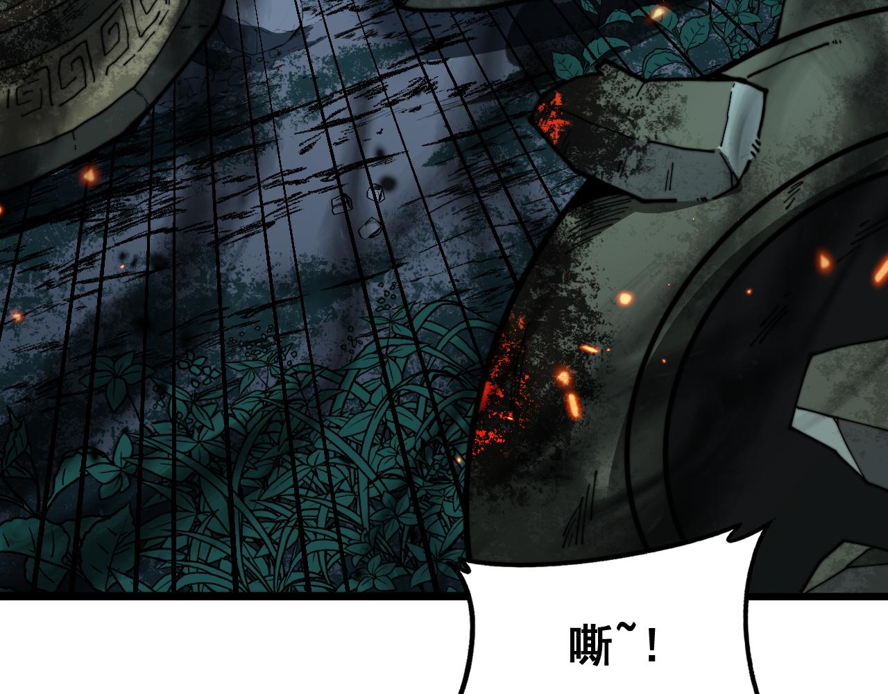 🍔老蛇修仙传 第53话 许黑筑基大失败？ 第6页