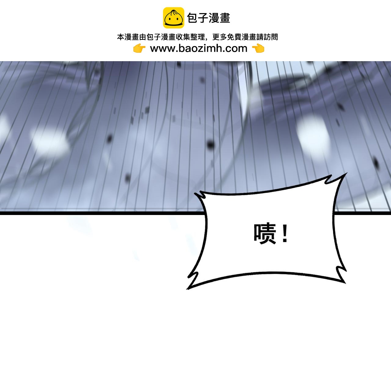 🍔老蛇修仙传 第55话 筑基期紫气东来 第10页