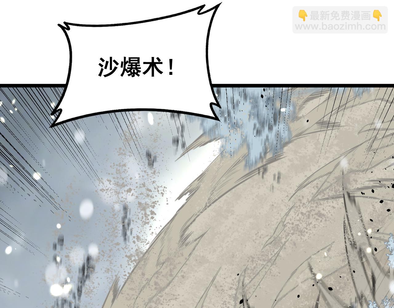 🍔老蛇修仙传 第55话 筑基期紫气东来 第11页