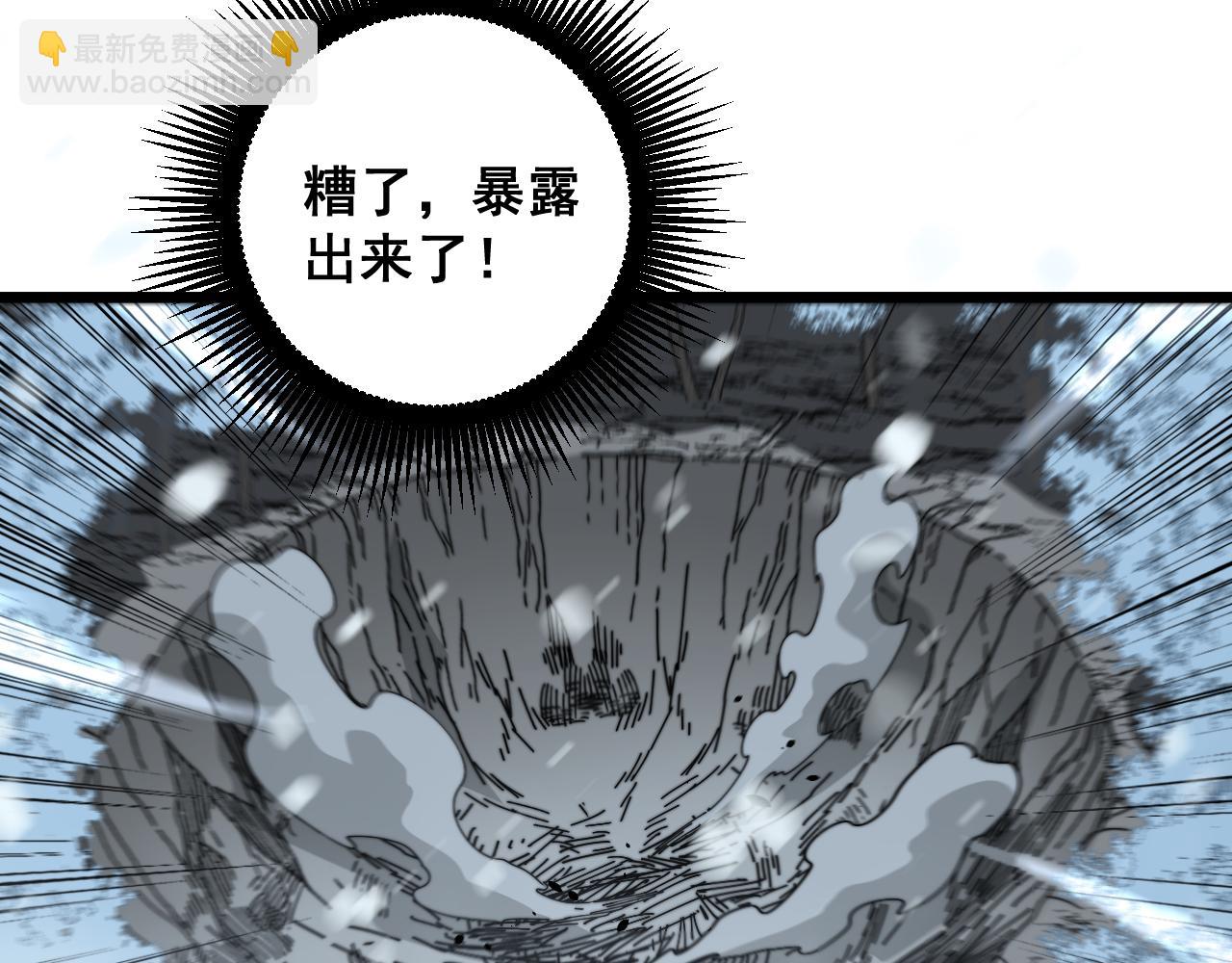 🍔老蛇修仙传 第55话 筑基期紫气东来 第16页