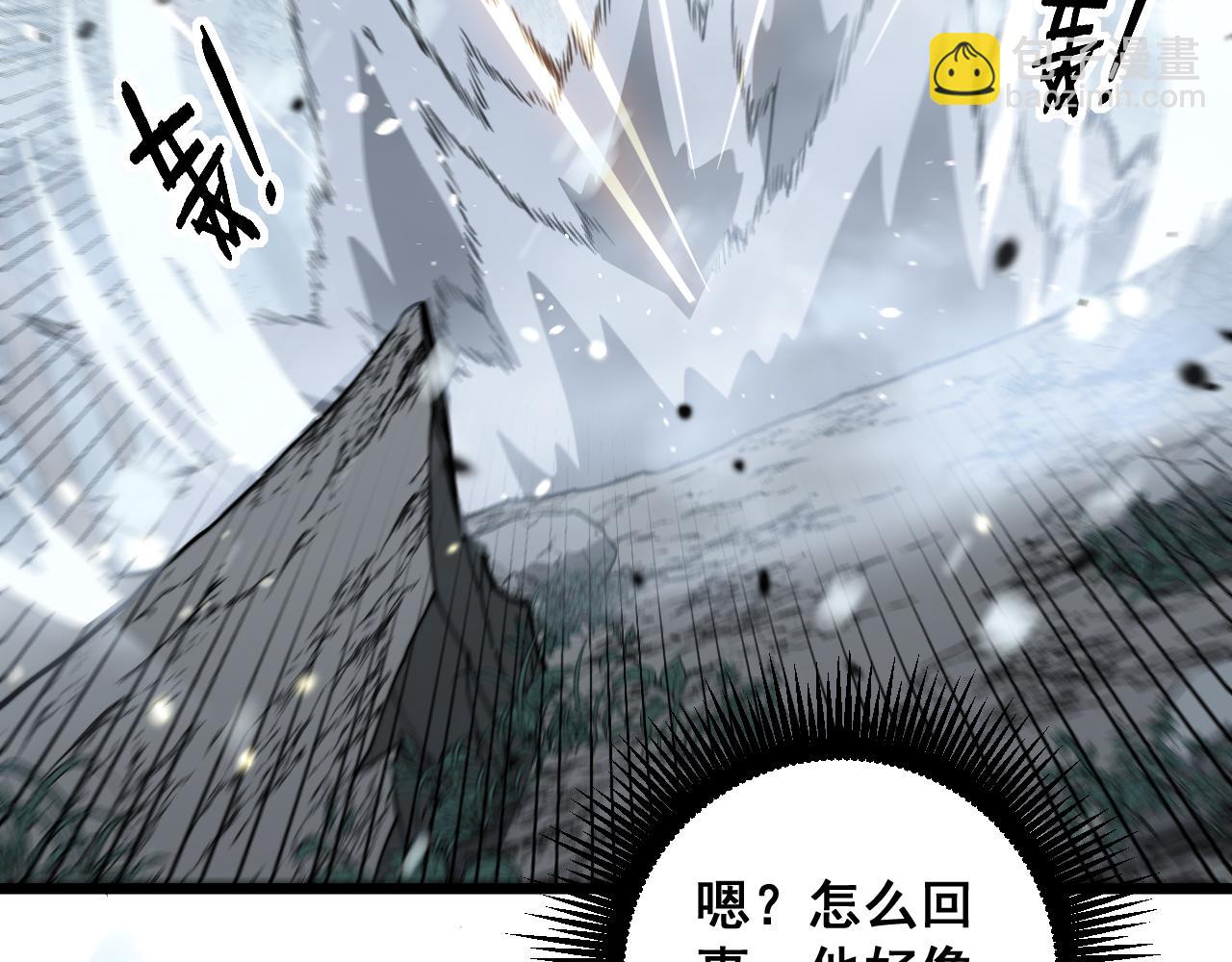 🍔老蛇修仙传 第55话 筑基期紫气东来 第22页