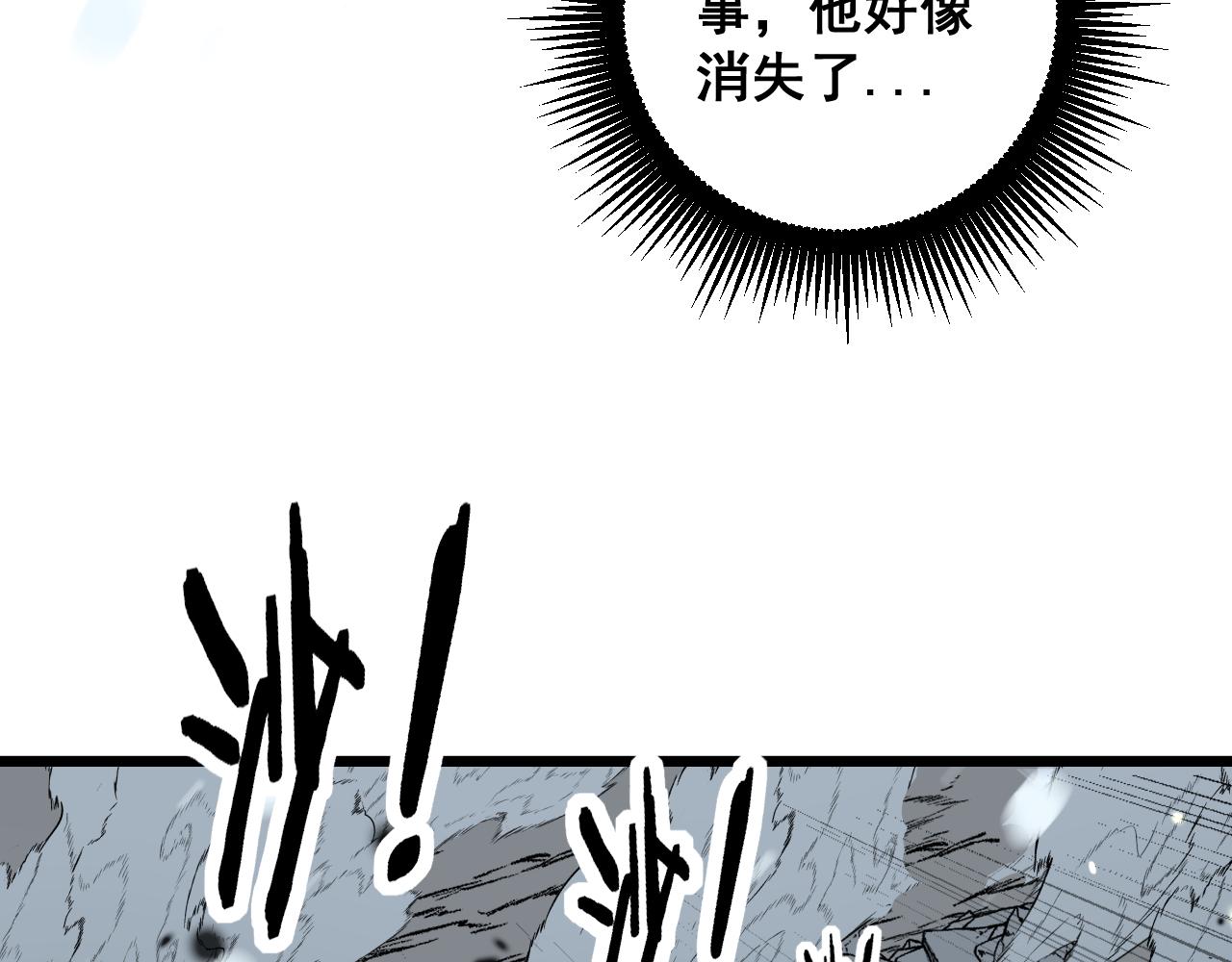 🍔老蛇修仙传 第55话 筑基期紫气东来 第23页