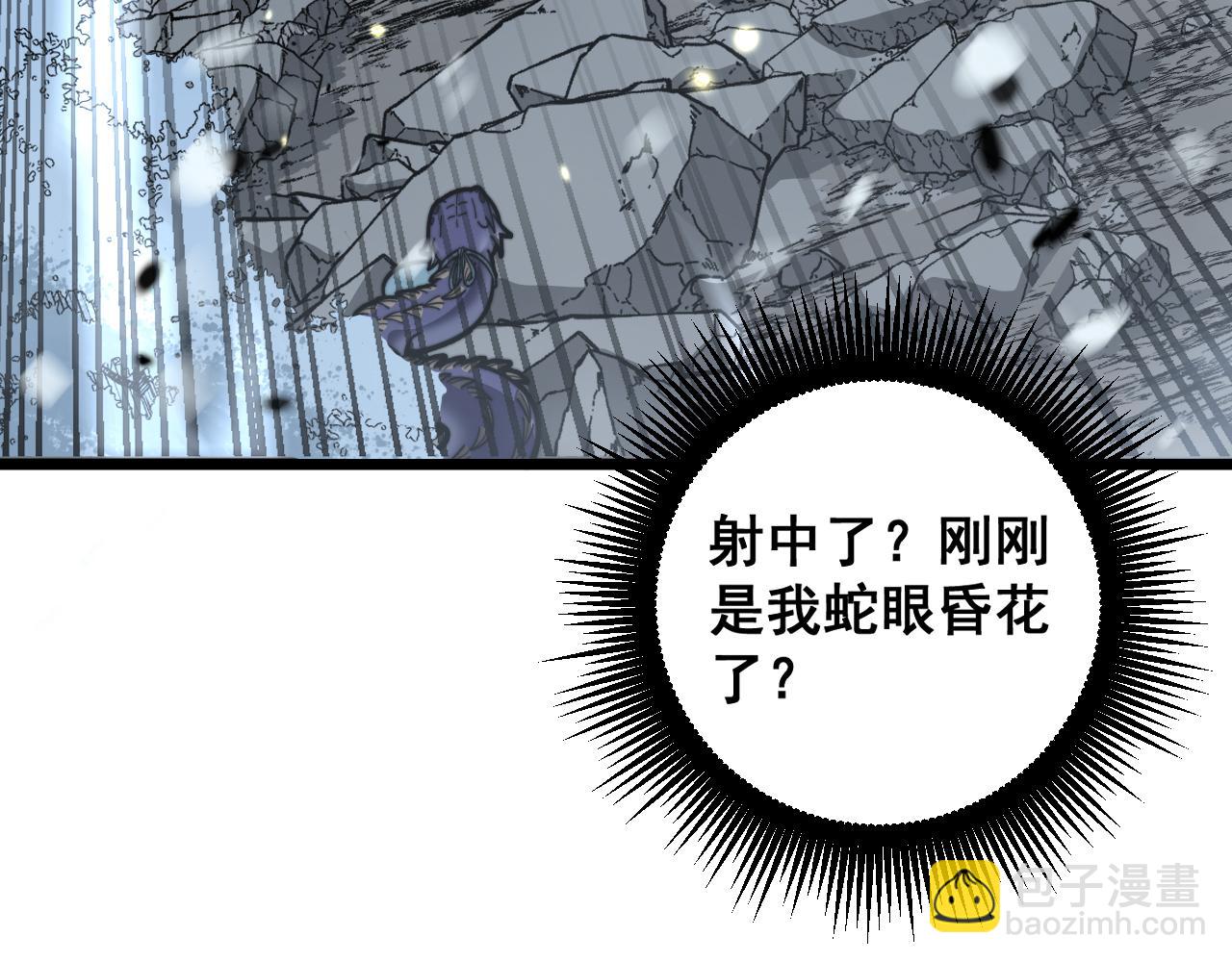 🍔老蛇修仙传 第55话 筑基期紫气东来 第25页