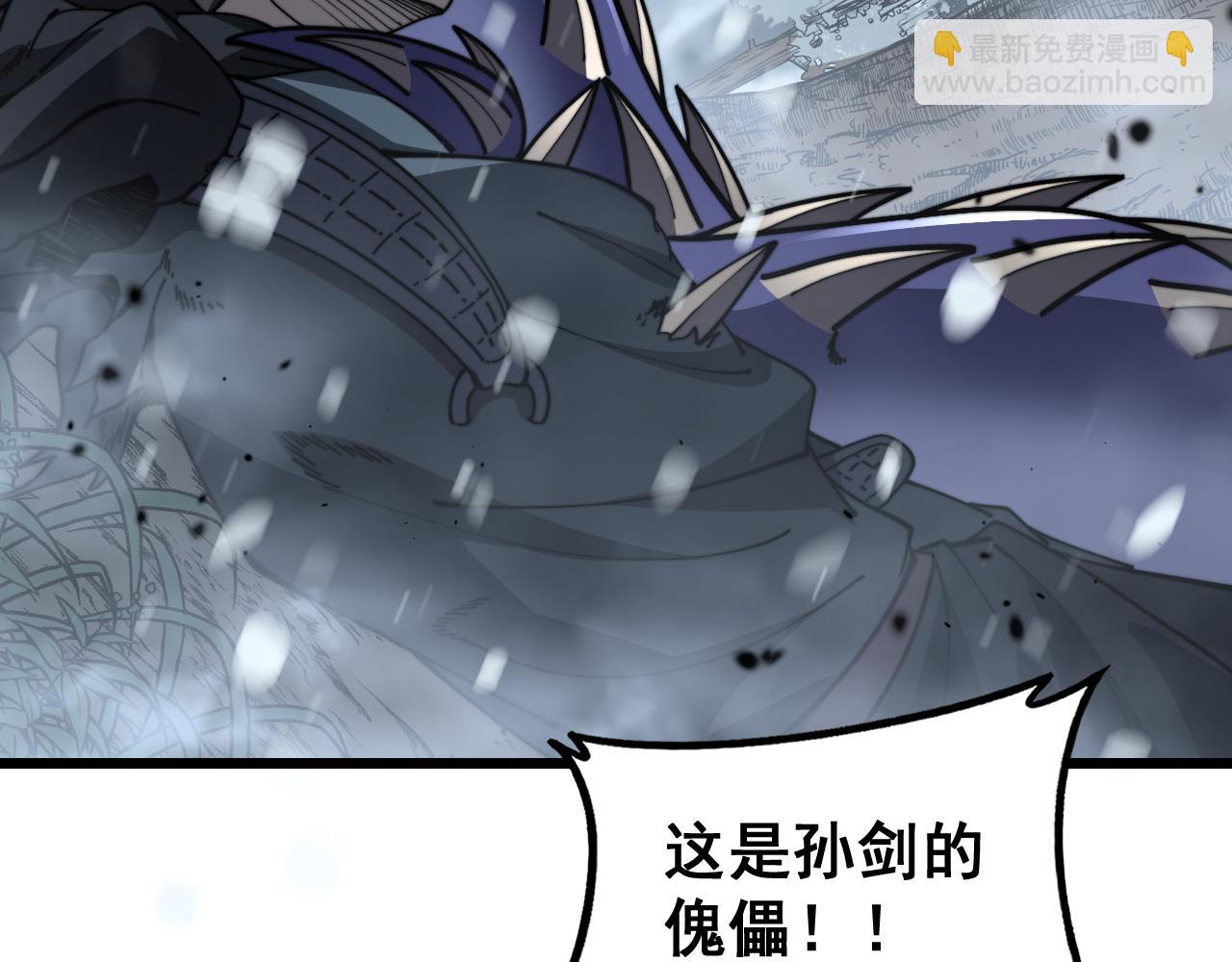 🍔老蛇修仙传 第55话 筑基期紫气东来 第27页