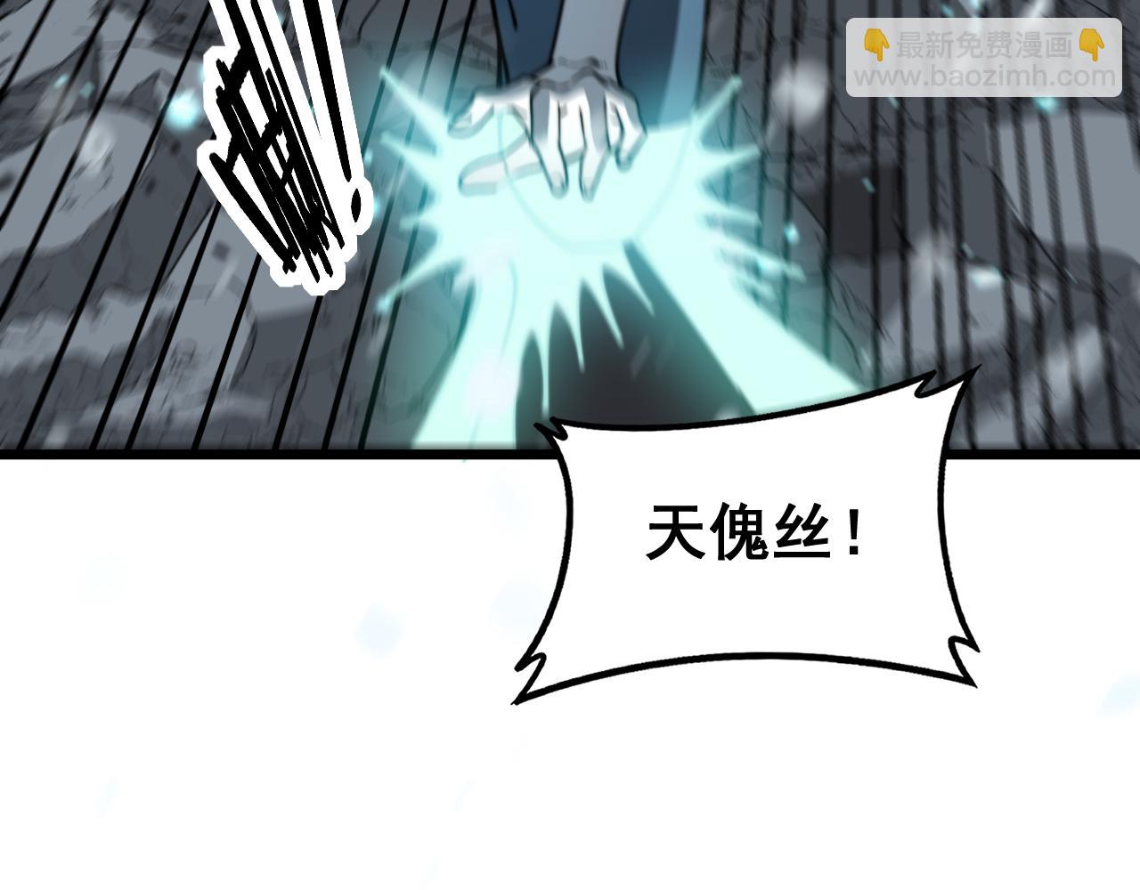 🍔老蛇修仙传 第55话 筑基期紫气东来 第33页
