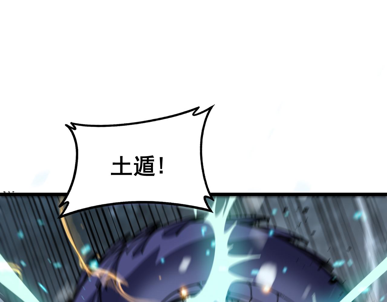 🍔老蛇修仙传 第55话 筑基期紫气东来 第35页