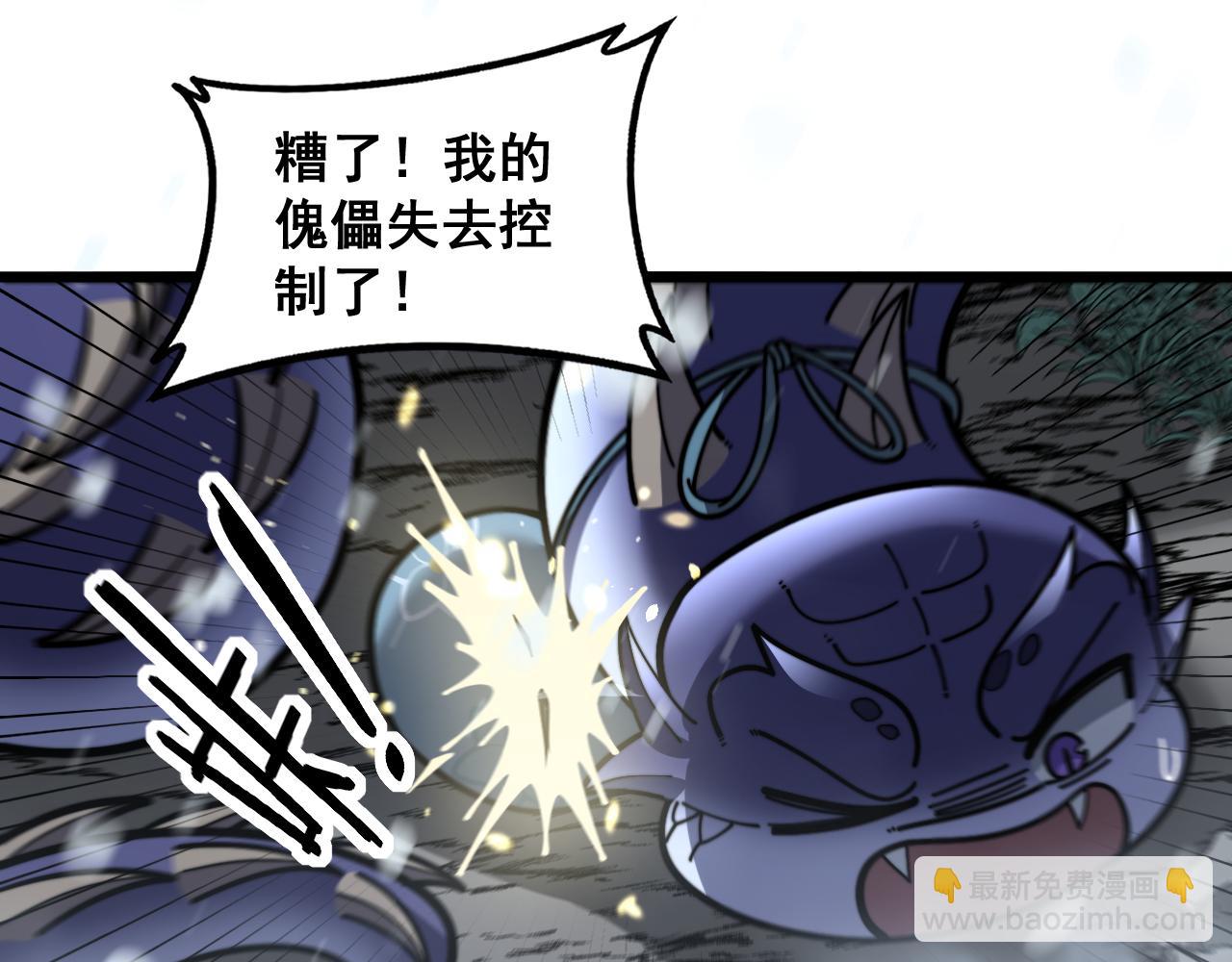 🍔老蛇修仙传 第55话 筑基期紫气东来 第38页