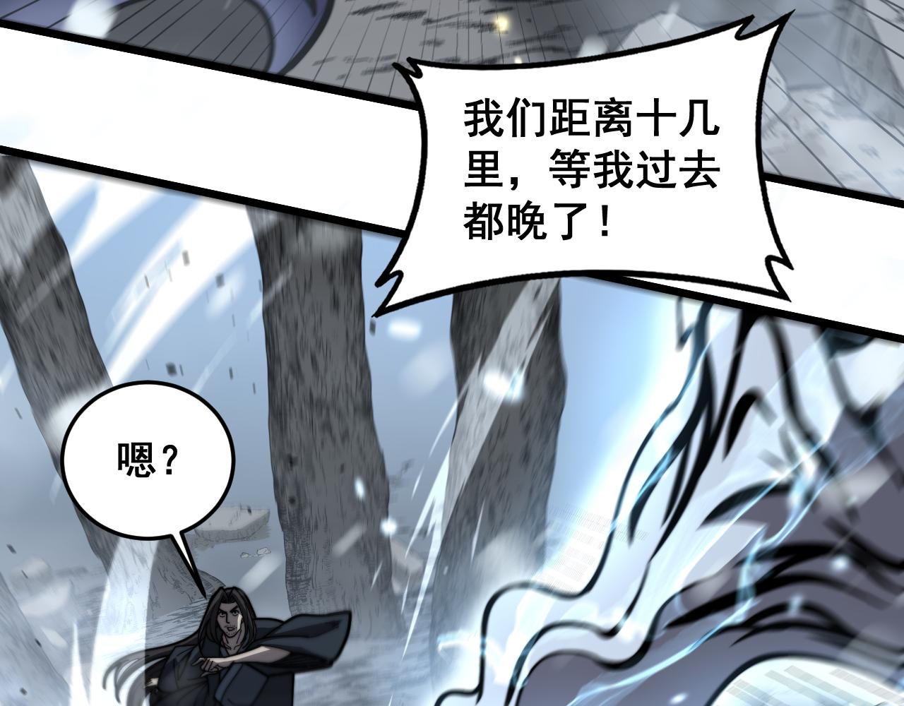 🍔老蛇修仙传 第55话 筑基期紫气东来 第39页