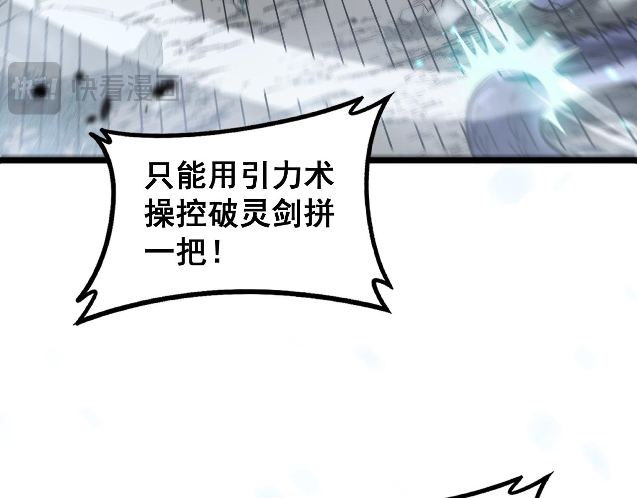 🍔老蛇修仙传 第55话 筑基期紫气东来 第41页