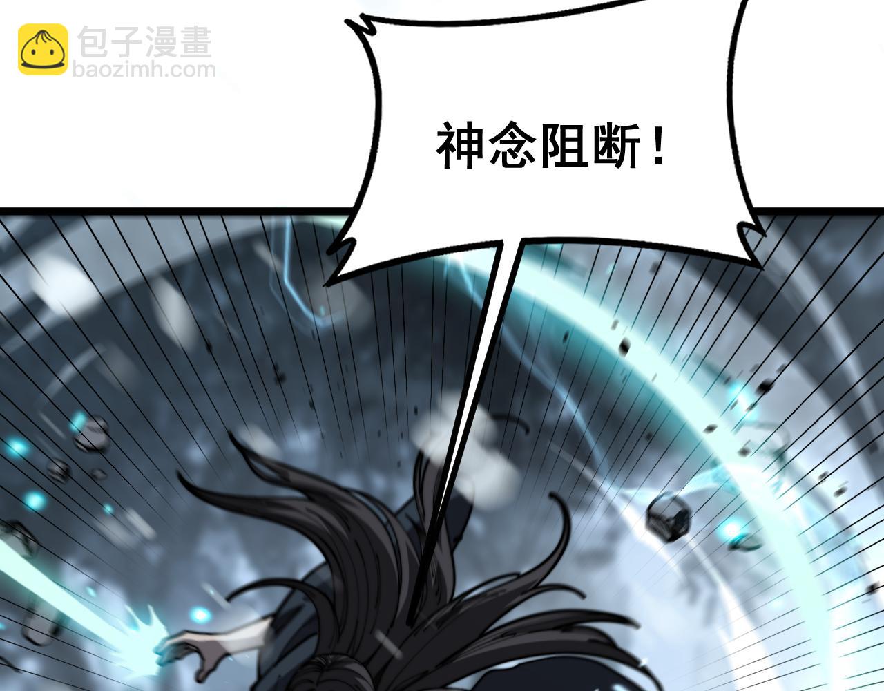 🍔老蛇修仙传 第55话 筑基期紫气东来 第42页