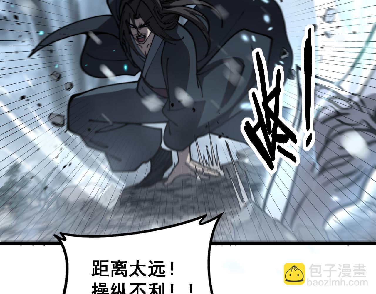 🍔老蛇修仙传 第55话 筑基期紫气东来 第43页
