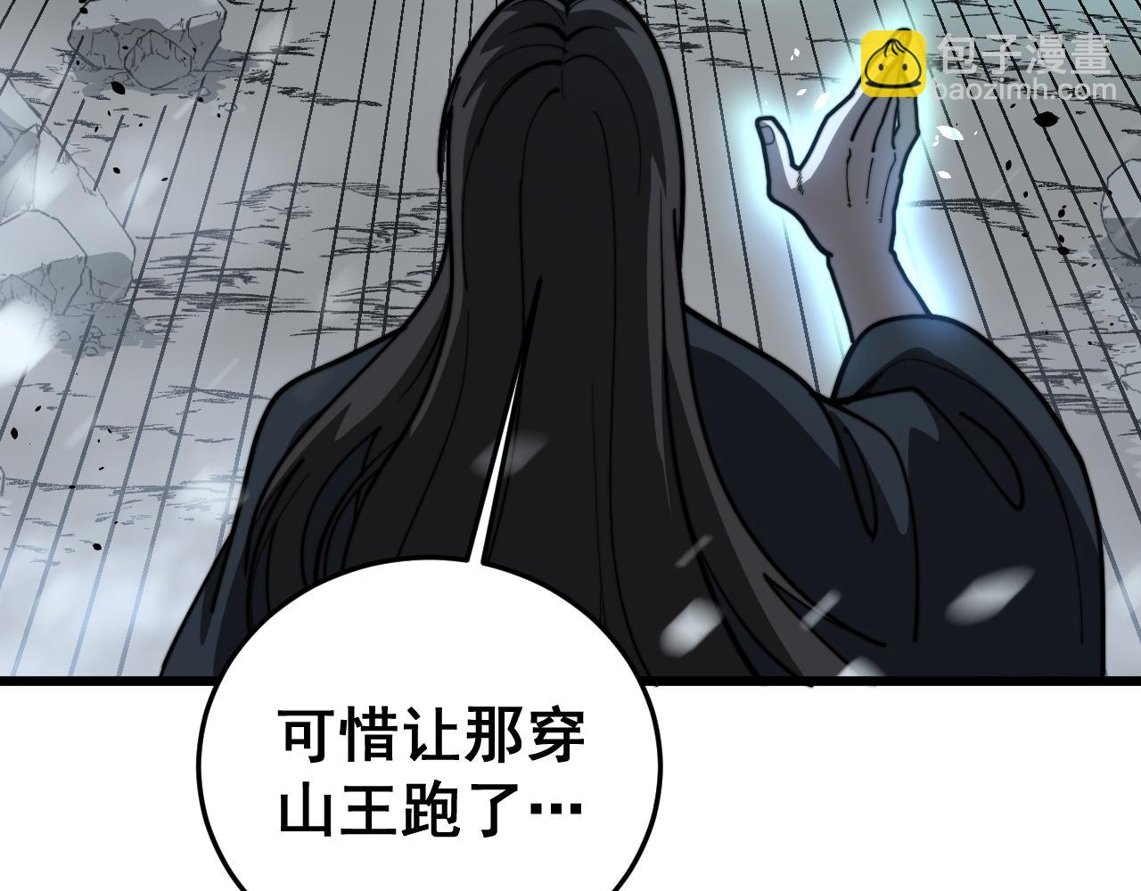 🍔老蛇修仙传 第55话 筑基期紫气东来 第46页