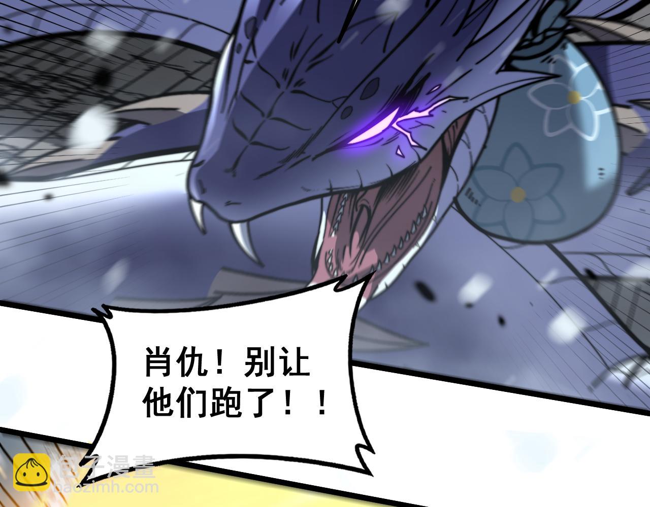 🍔老蛇修仙传 第55话 筑基期紫气东来 第48页