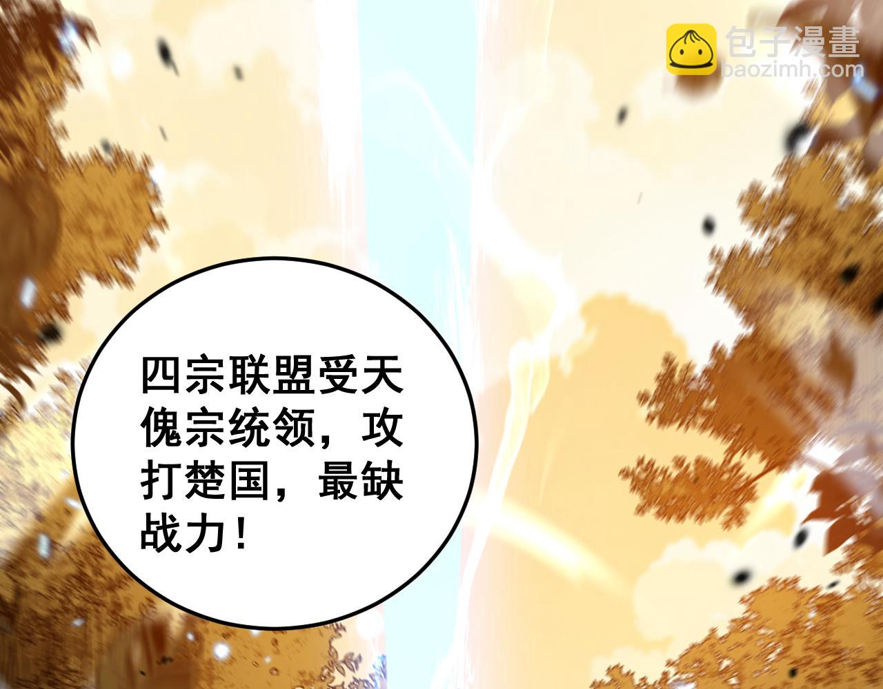 🍔老蛇修仙传 第57话 大战执法者 第10页
