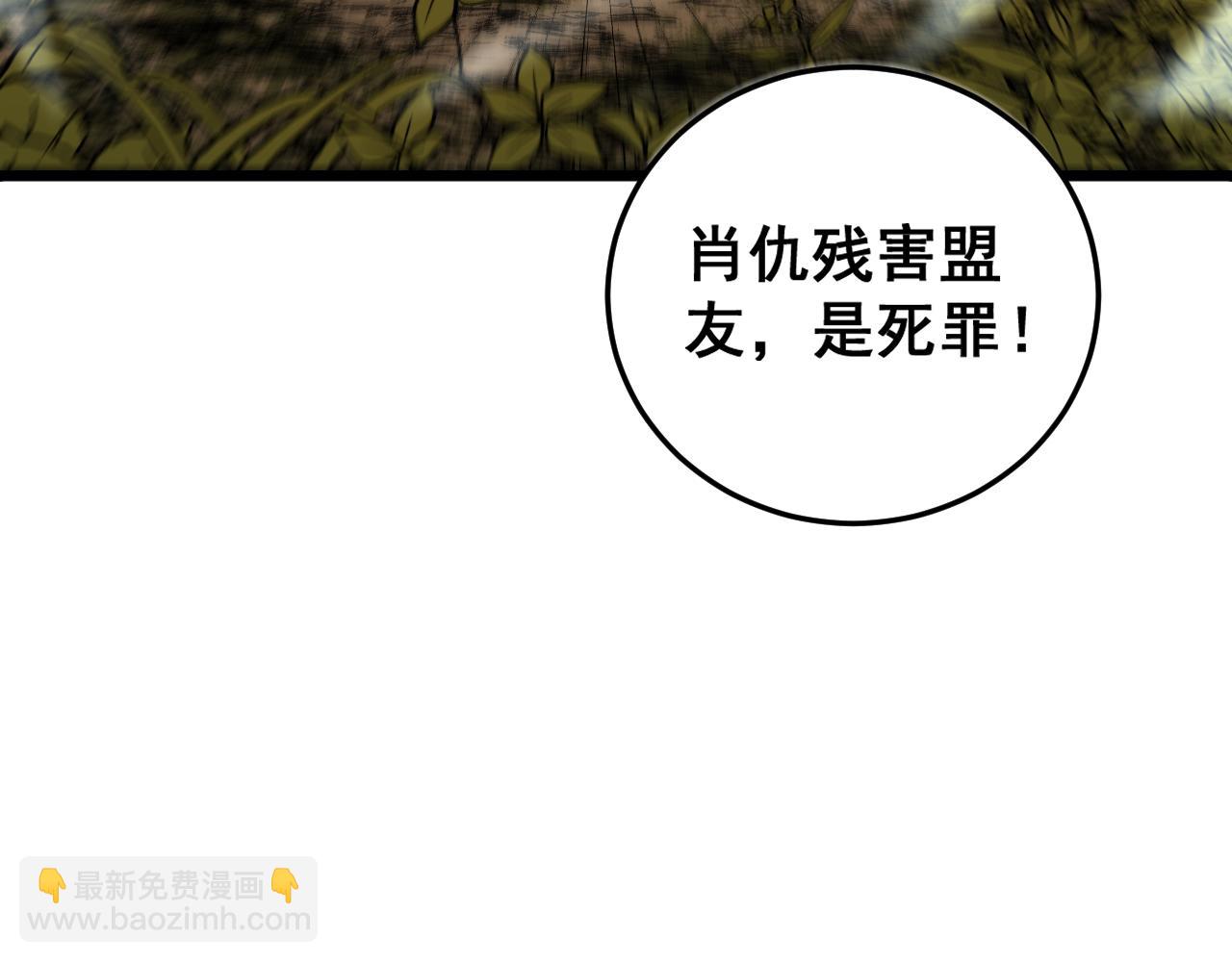 🍔老蛇修仙传 第57话 大战执法者 第12页