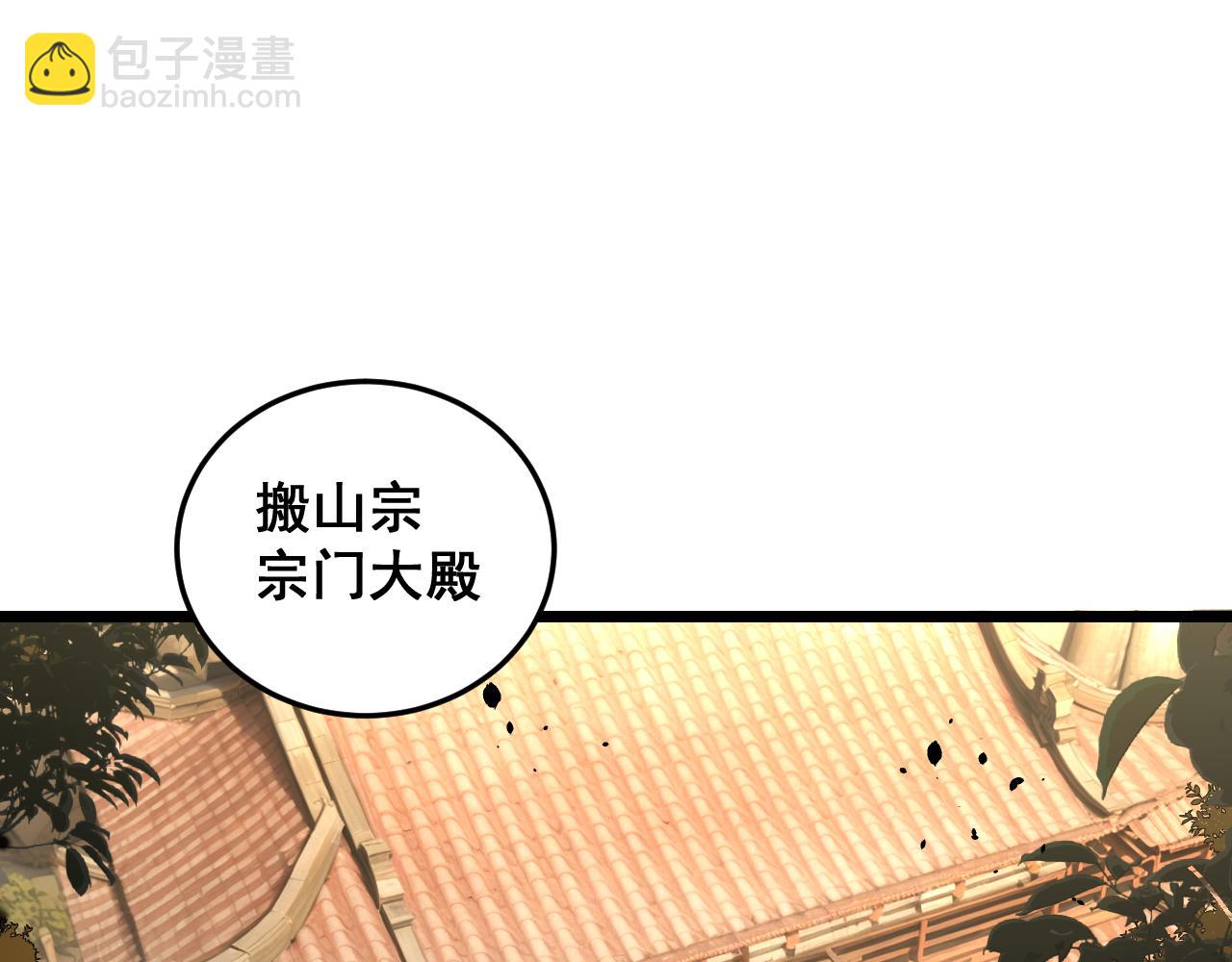 🍔老蛇修仙传 第57话 大战执法者 第13页