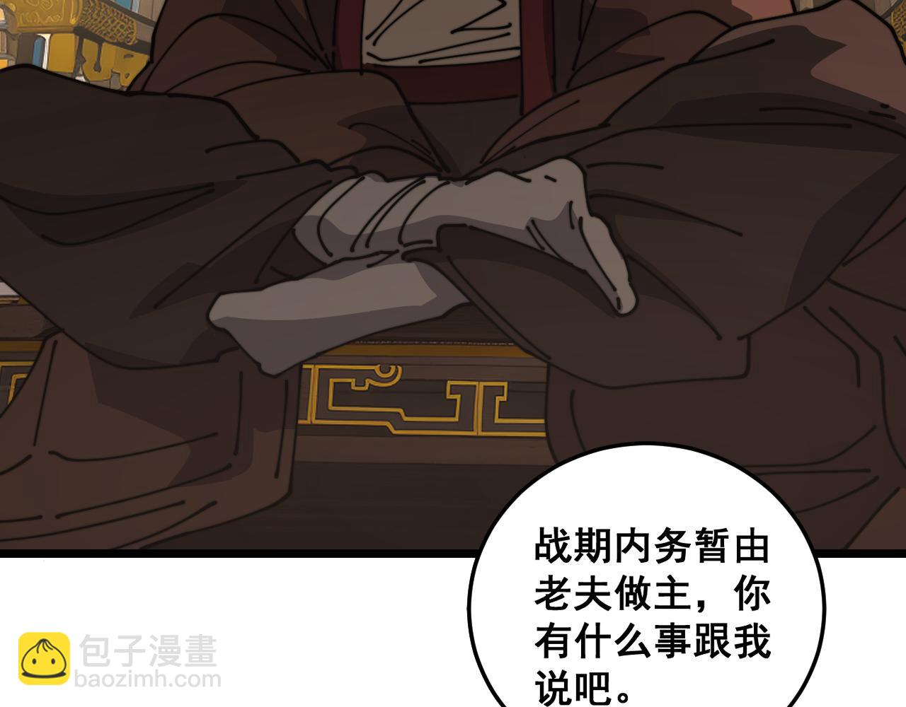 🍔老蛇修仙传 第57话 大战执法者 第17页