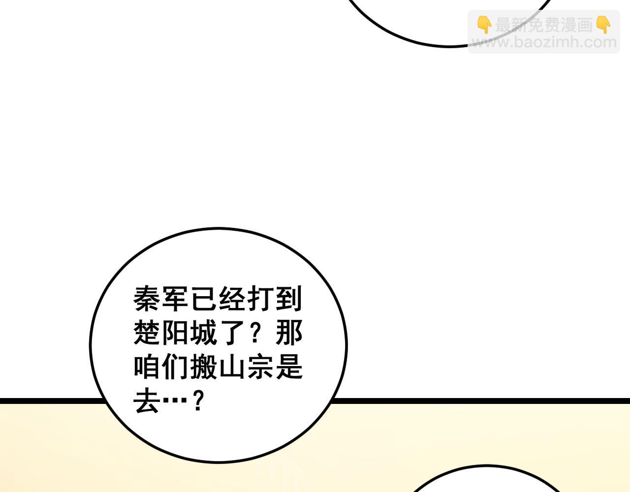 🍔老蛇修仙传 第57话 大战执法者 第18页