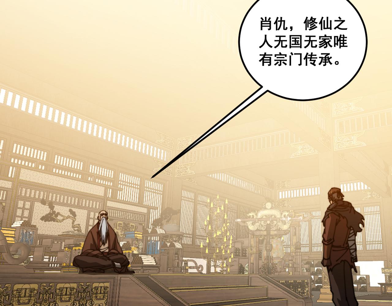 🍔老蛇修仙传 第57话 大战执法者 第19页