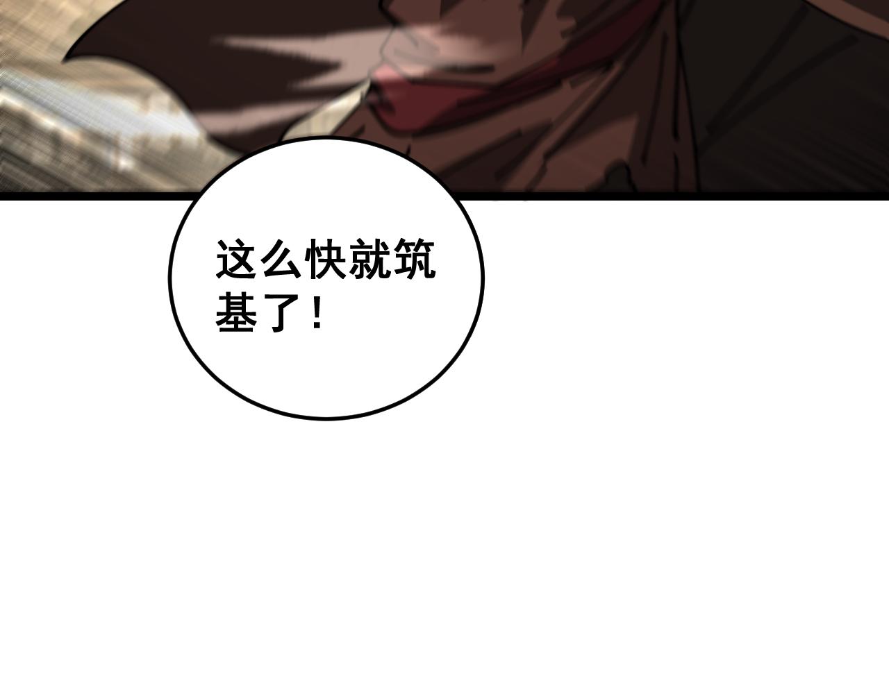 🍔老蛇修仙传 第57话 大战执法者 第25页