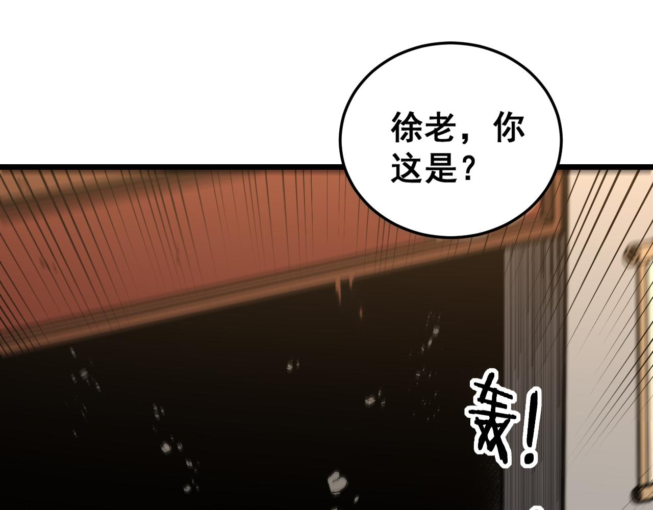 🍔老蛇修仙传 第57话 大战执法者 第26页