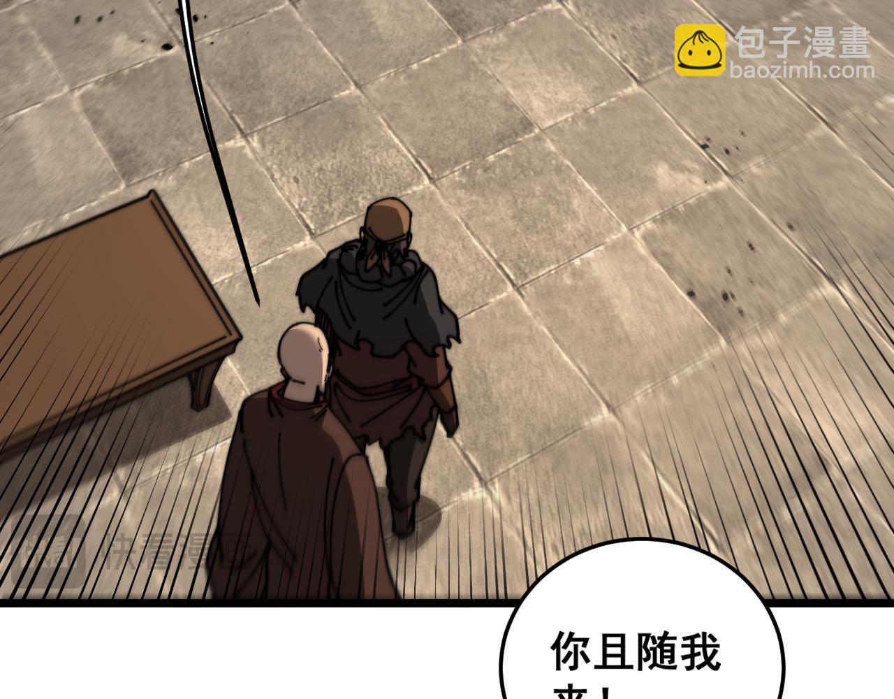 🍔老蛇修仙传 第57话 大战执法者 第28页