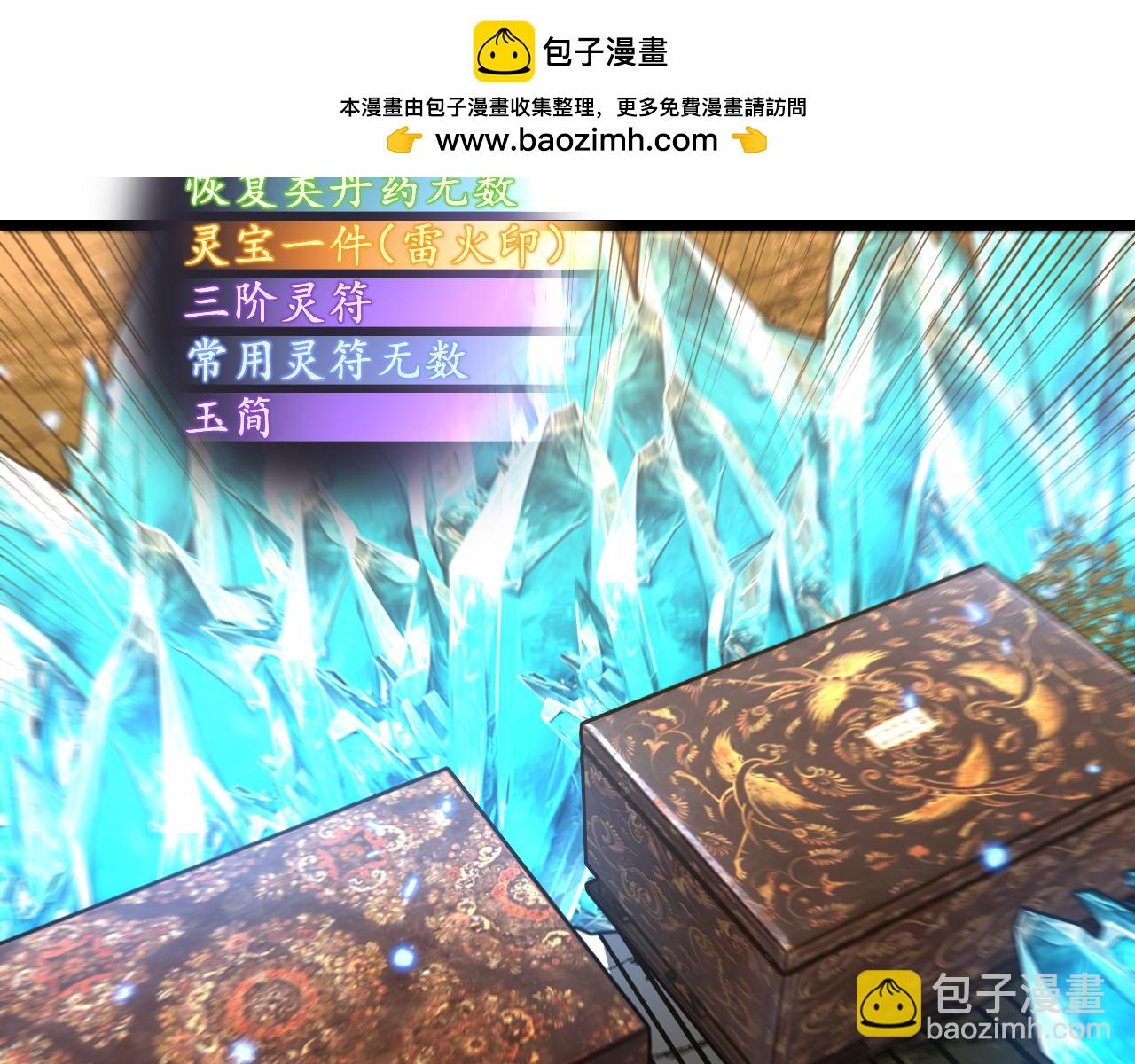 🍔老蛇修仙传 第57话 大战执法者 第30页