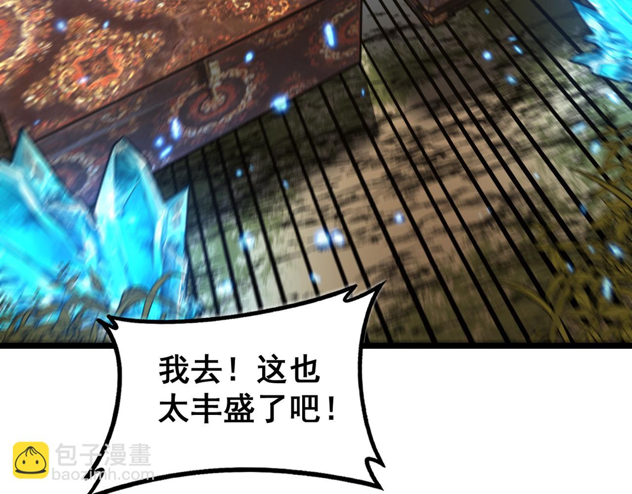 🍔老蛇修仙传 第57话 大战执法者 第31页