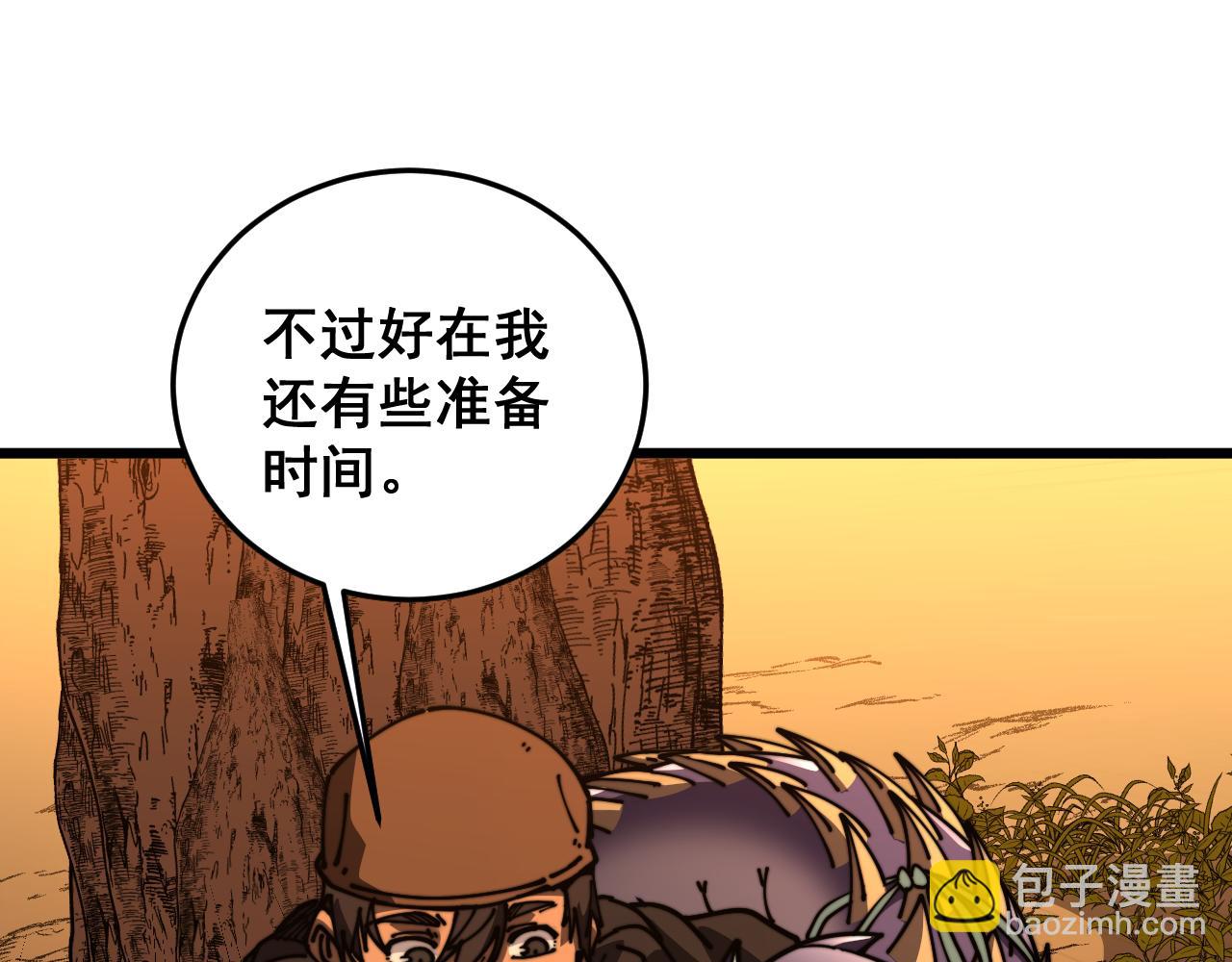 🍔老蛇修仙传 第57话 大战执法者 第35页
